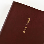 Agenda Hobonichi Techo Grande 5 Años (2027-2031) - Tamaño A5 — foto 2