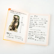 Cuaderno de Salud para Mascotas Hobonichi — foto 2