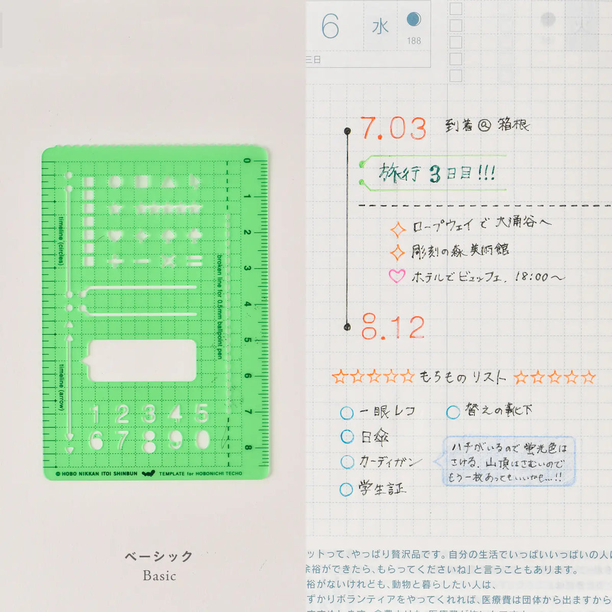 Papelería y accesorios Hobonichi — Esténciles Hobonichi — foto 3