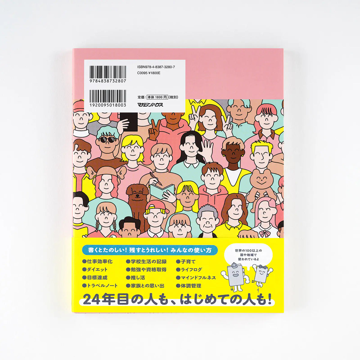 Guía oficial Hobonichi Techo 2025 — foto 3