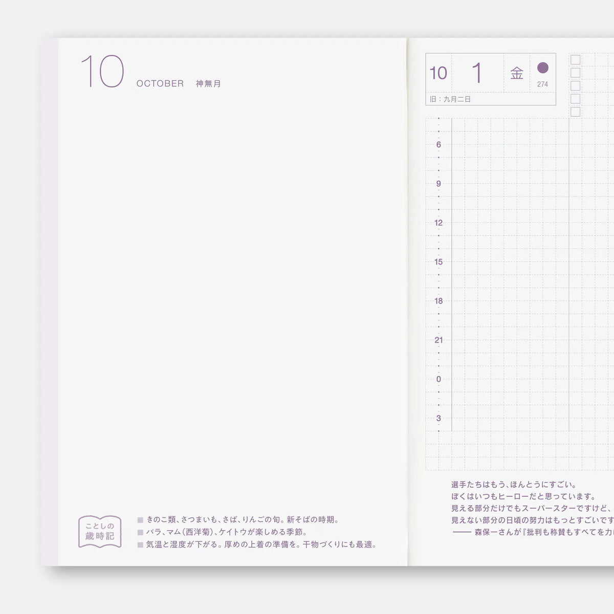 Agenda Hobonichi Techo 2027 Original Avec Books A6 — foto 3