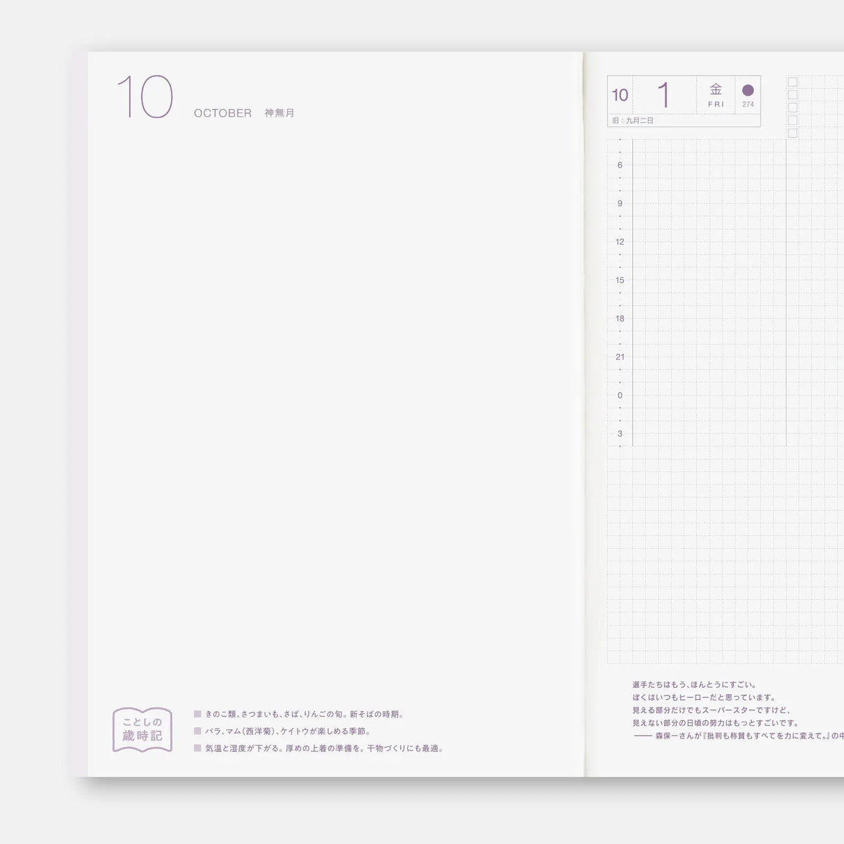 Agenda Hobonichi Techo 2027 Japanese Cousin Avec Books — foto 3