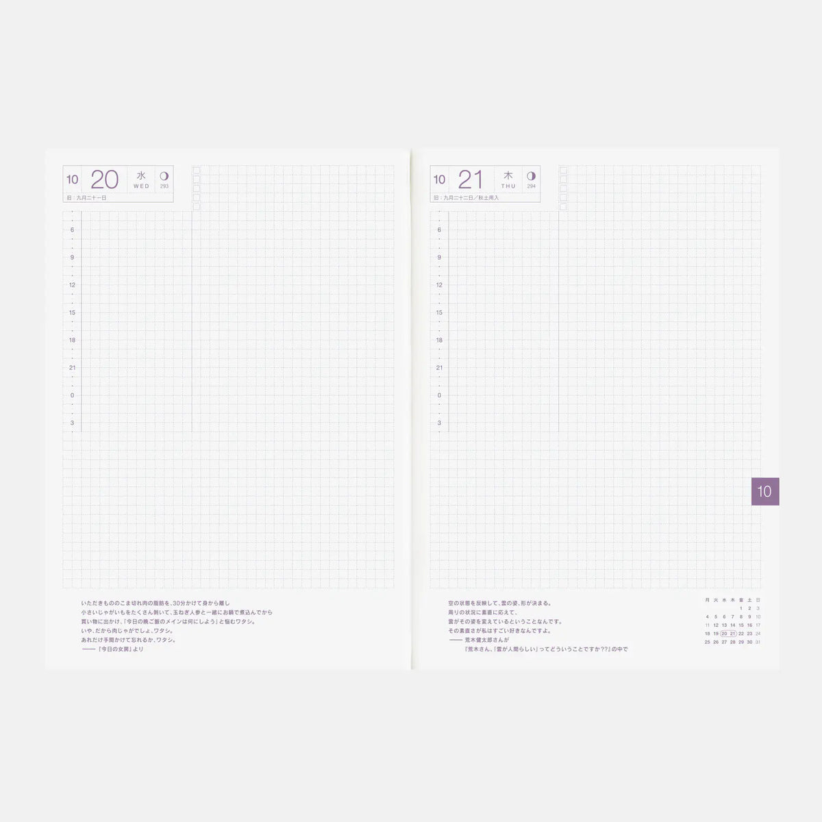 Agenda Hobonichi Techo 2027 Japanese Cousin Book — Tamaño A5 / Diario / Inicio en enero / Inicio en lunes — foto 4