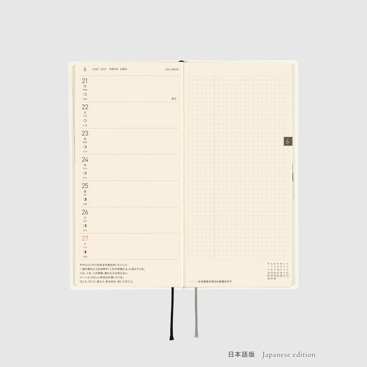 Agenda White Line — Ivory — Semanales — foto 11