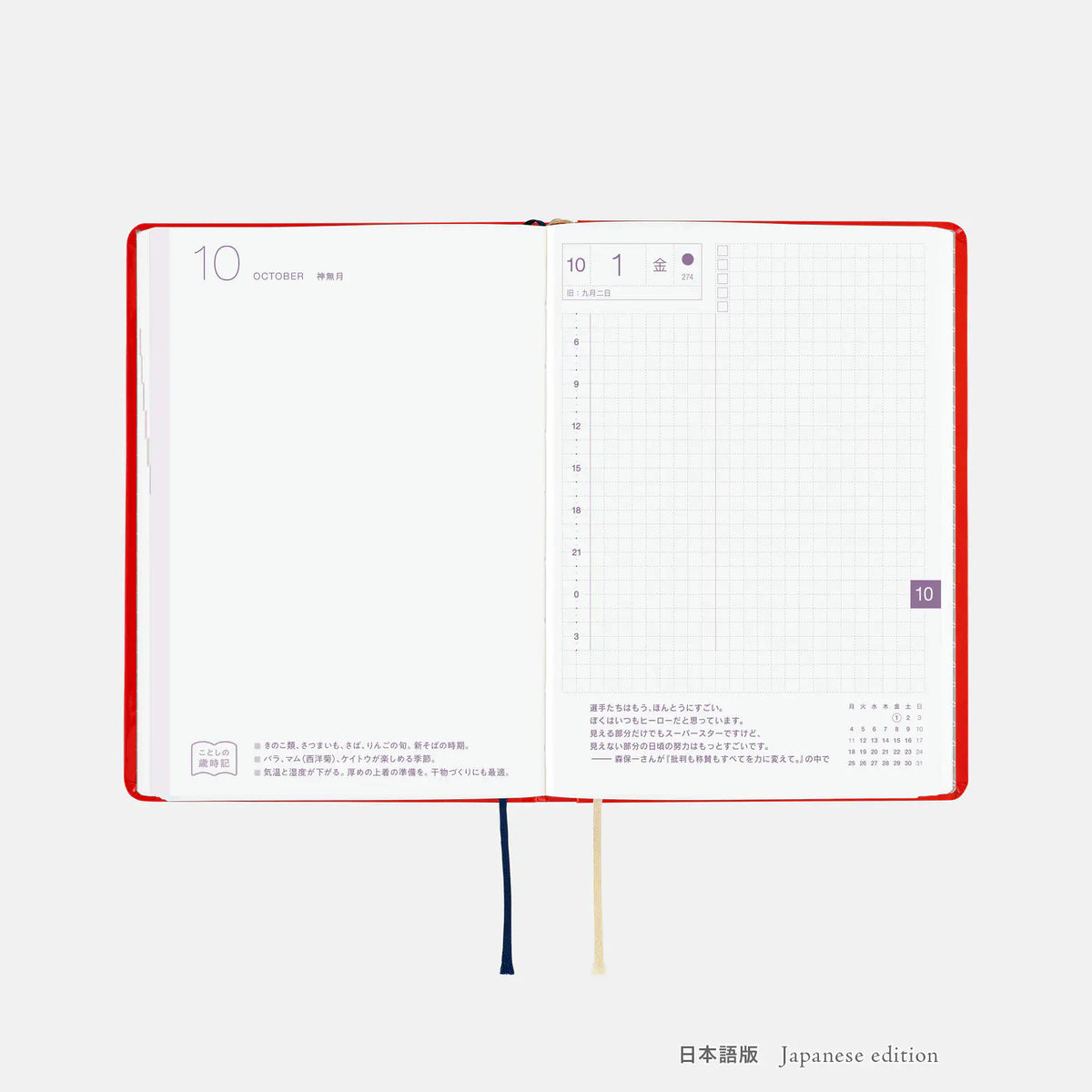 Agenda Yumi Kitagishi — White Cat and Rabbit’s Tea Room — HON — foto 12