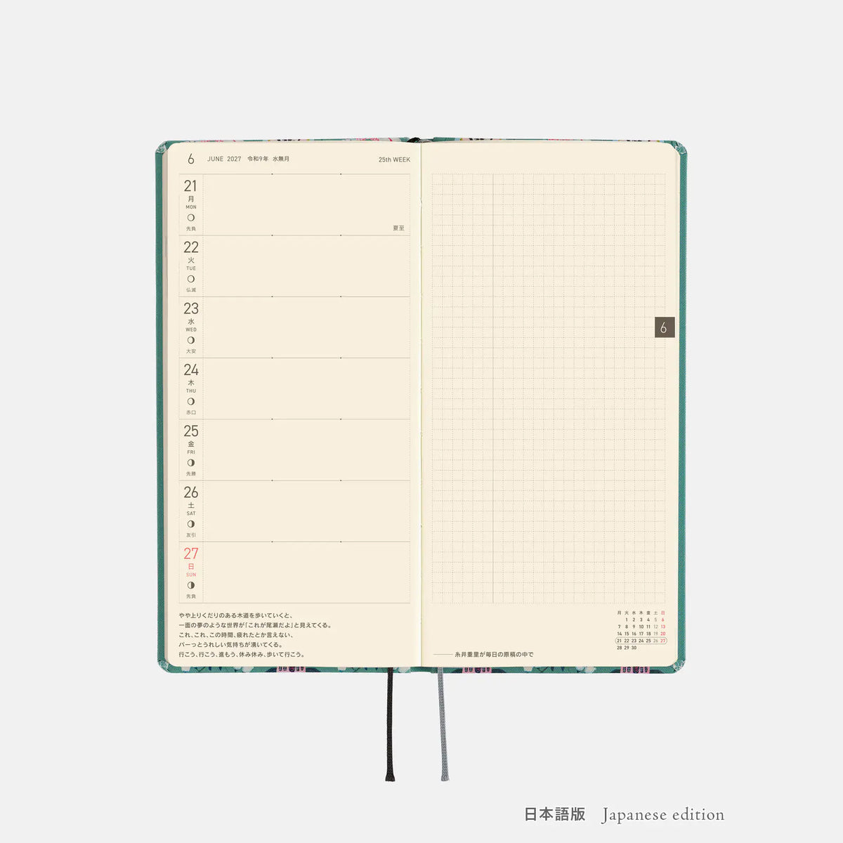 Agenda Yumi Kitagishi — White Cat Wallpaper — foto 11