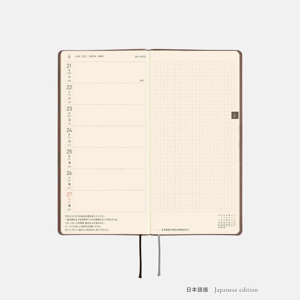Agenda Smooth — Café au Lait — foto 11