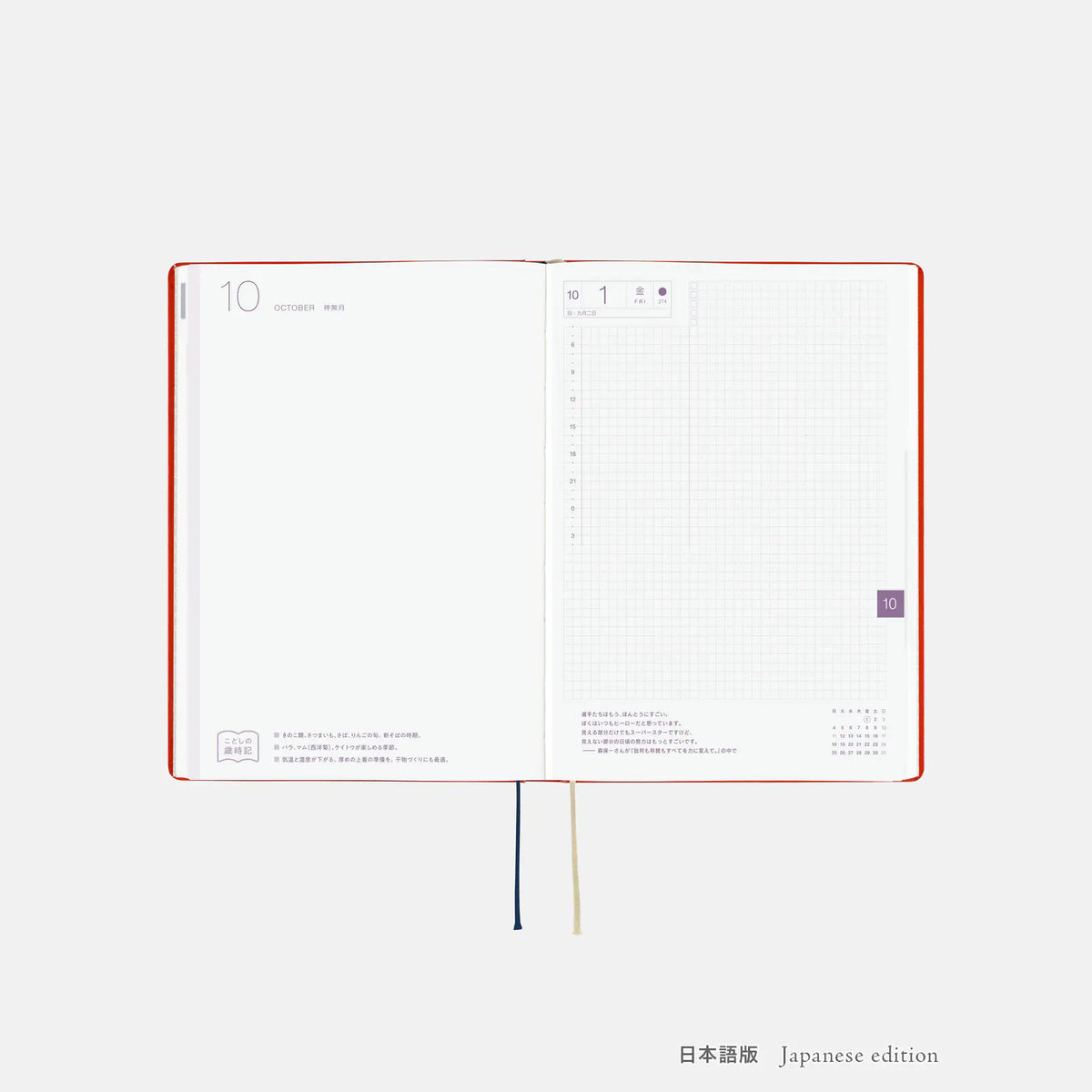 Agenda Yumi Kitagishi — White Cat and Rabbit’s Tea Room — HON / A5 Size / Diaria / ENG o JPN edición / Inicio en enero — foto 12