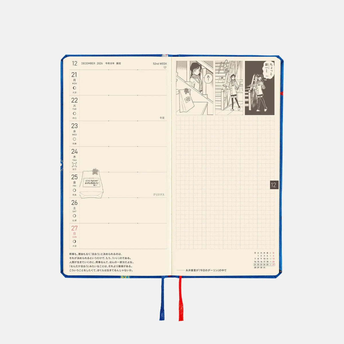 Agenda Detective Conan — Conan Motifs — Weeks Hardcover Book — foto 9