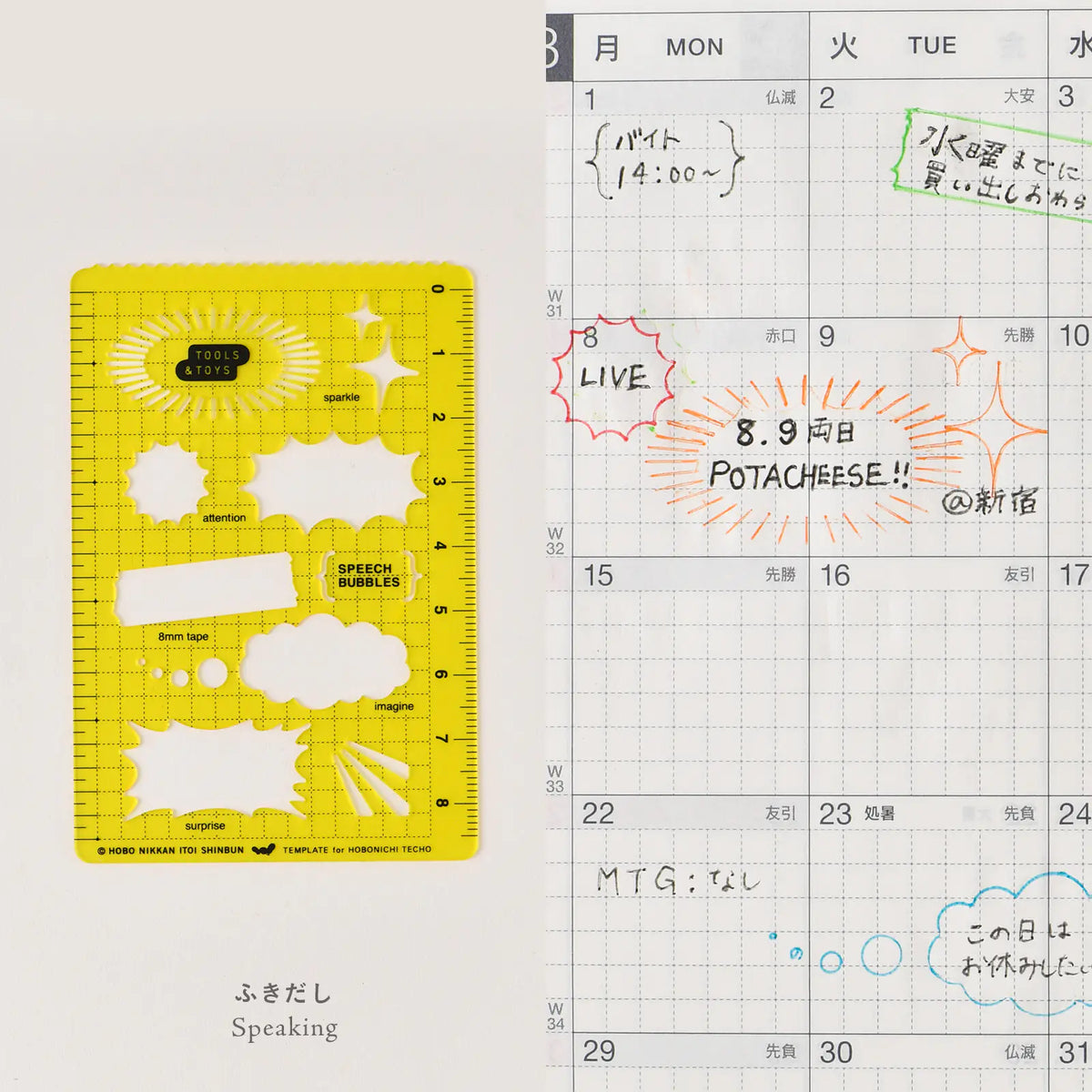 Papelería y accesorios Hobonichi — Esténciles Hobonichi — foto 5