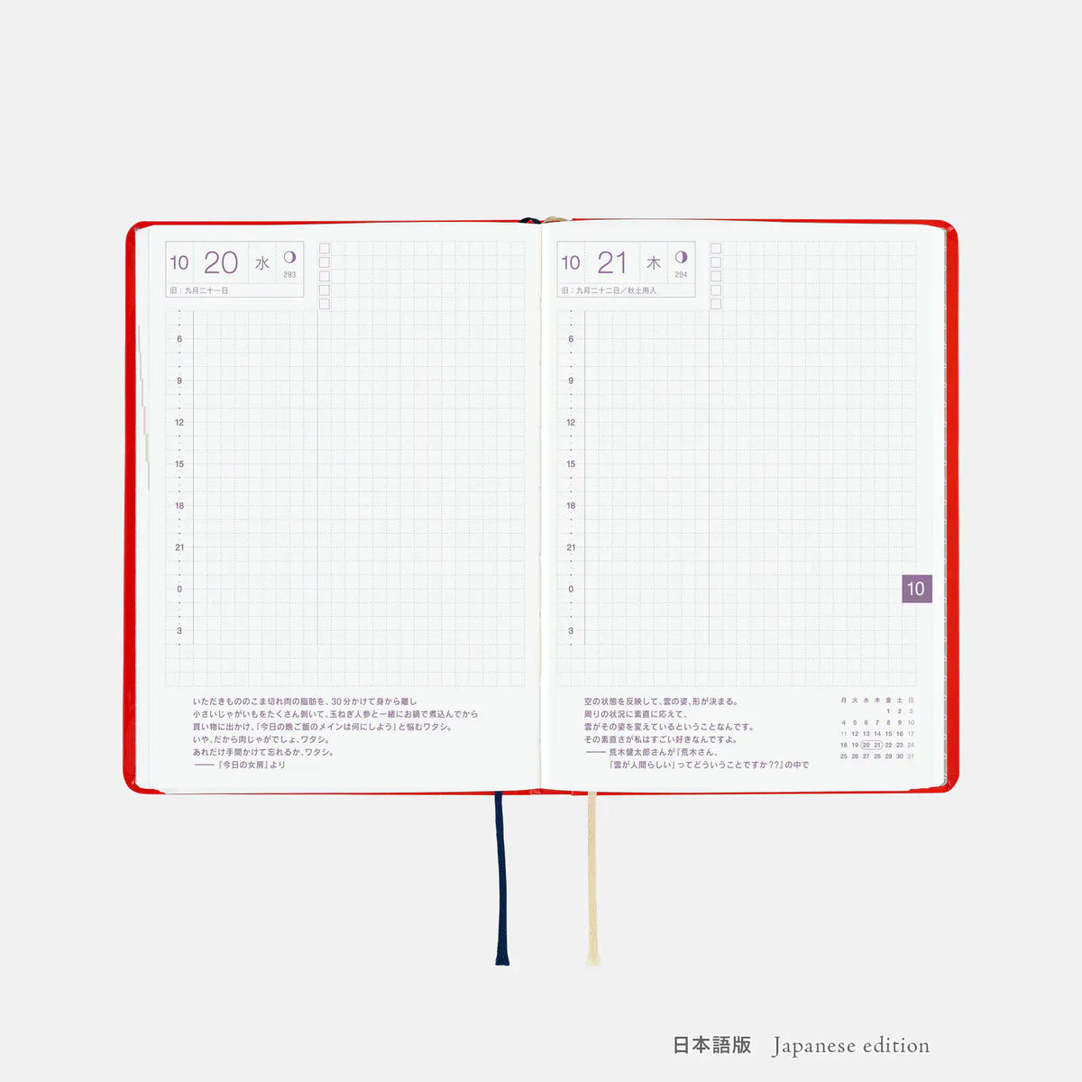 Agenda Yumi Kitagishi — White Cat and Rabbit’s Tea Room — HON — foto 13