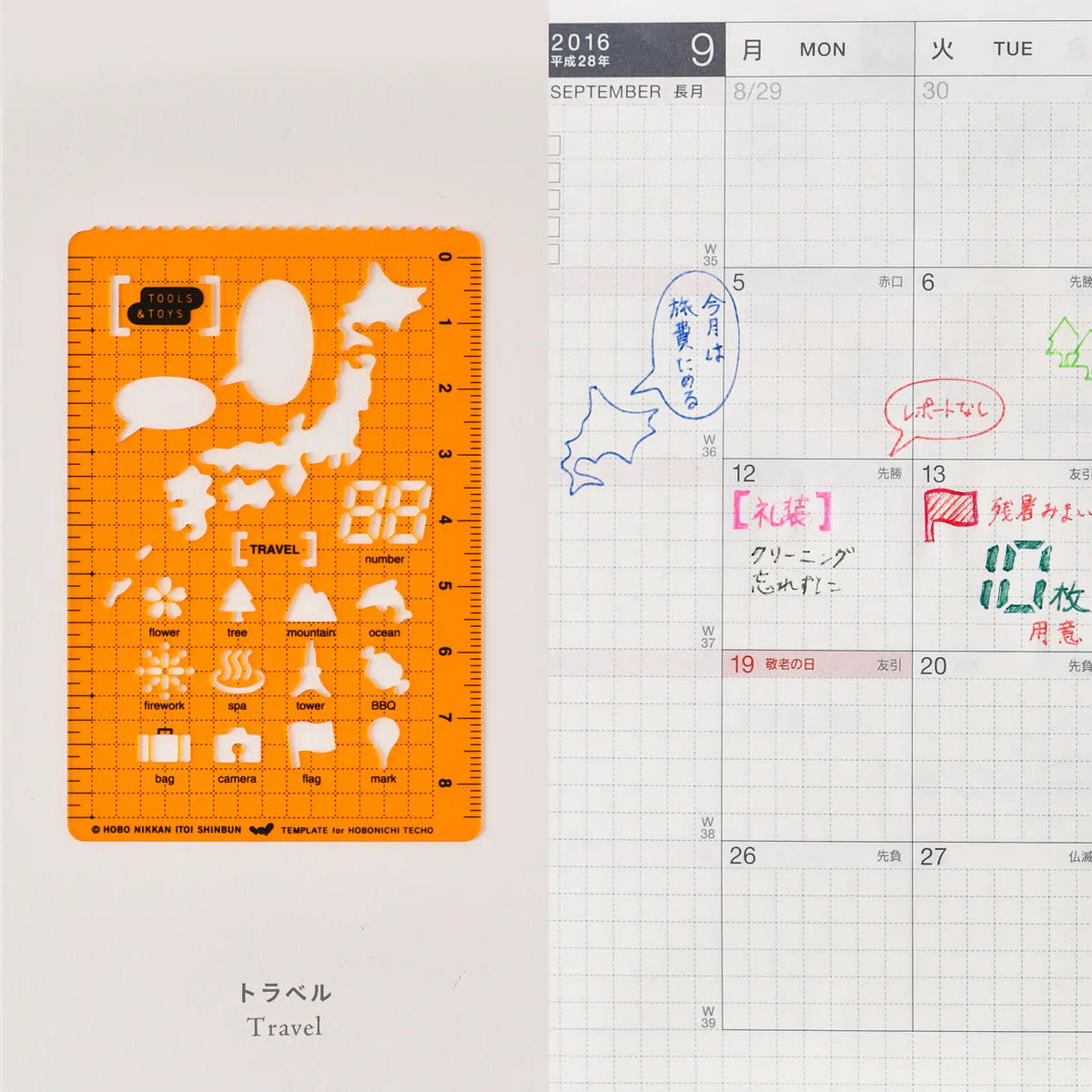 Papelería y accesorios Hobonichi — Esténciles Hobonichi — foto 6