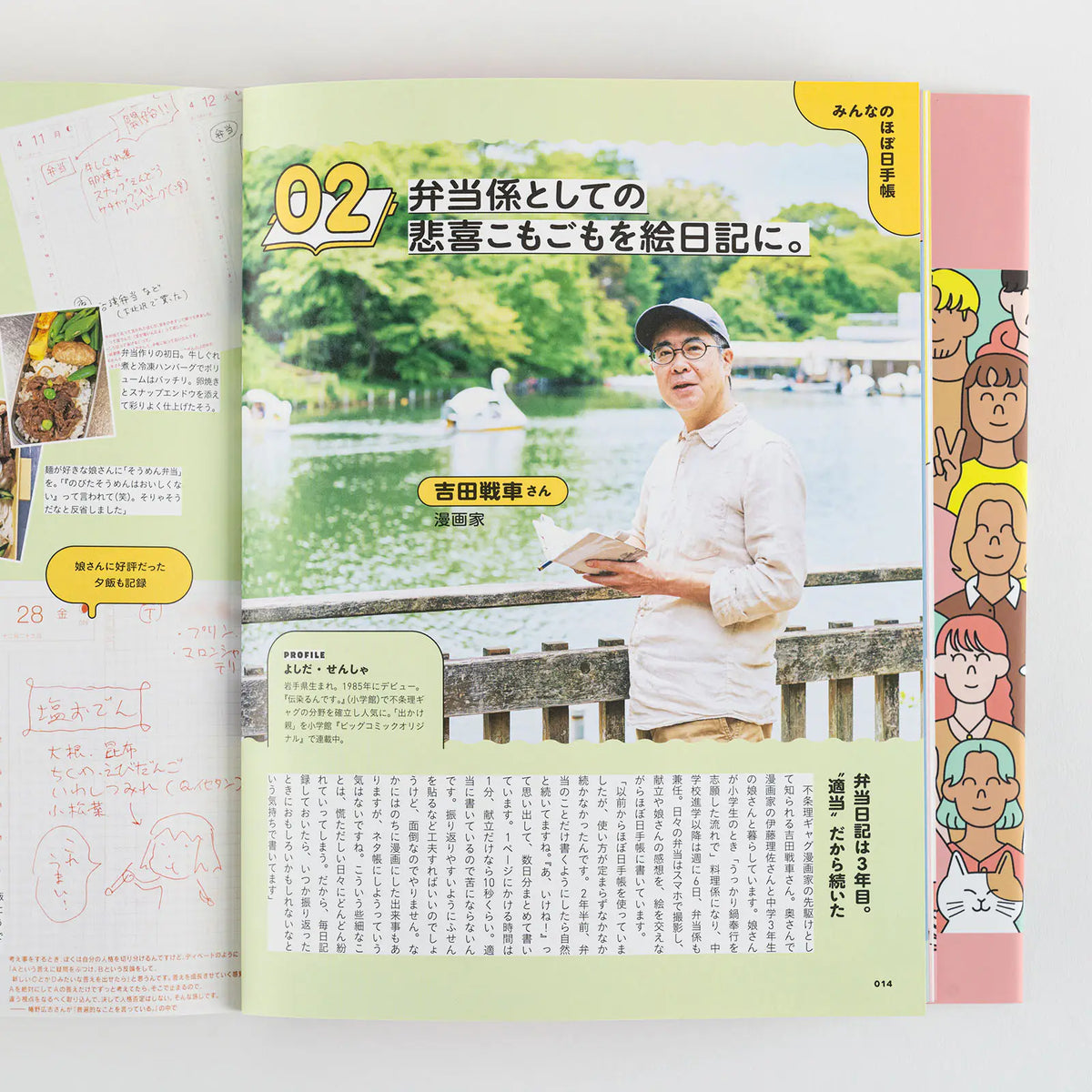 Guía oficial Hobonichi Techo 2025 — foto 7
