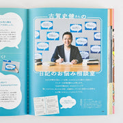 Guía oficial Hobonichi Techo 2025 — foto 9
