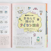 Guía oficial Hobonichi Techo 2025 — foto 11