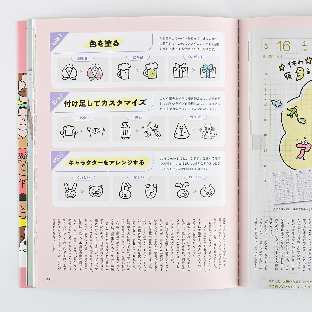 Guía oficial Hobonichi Techo 2025 — foto 12