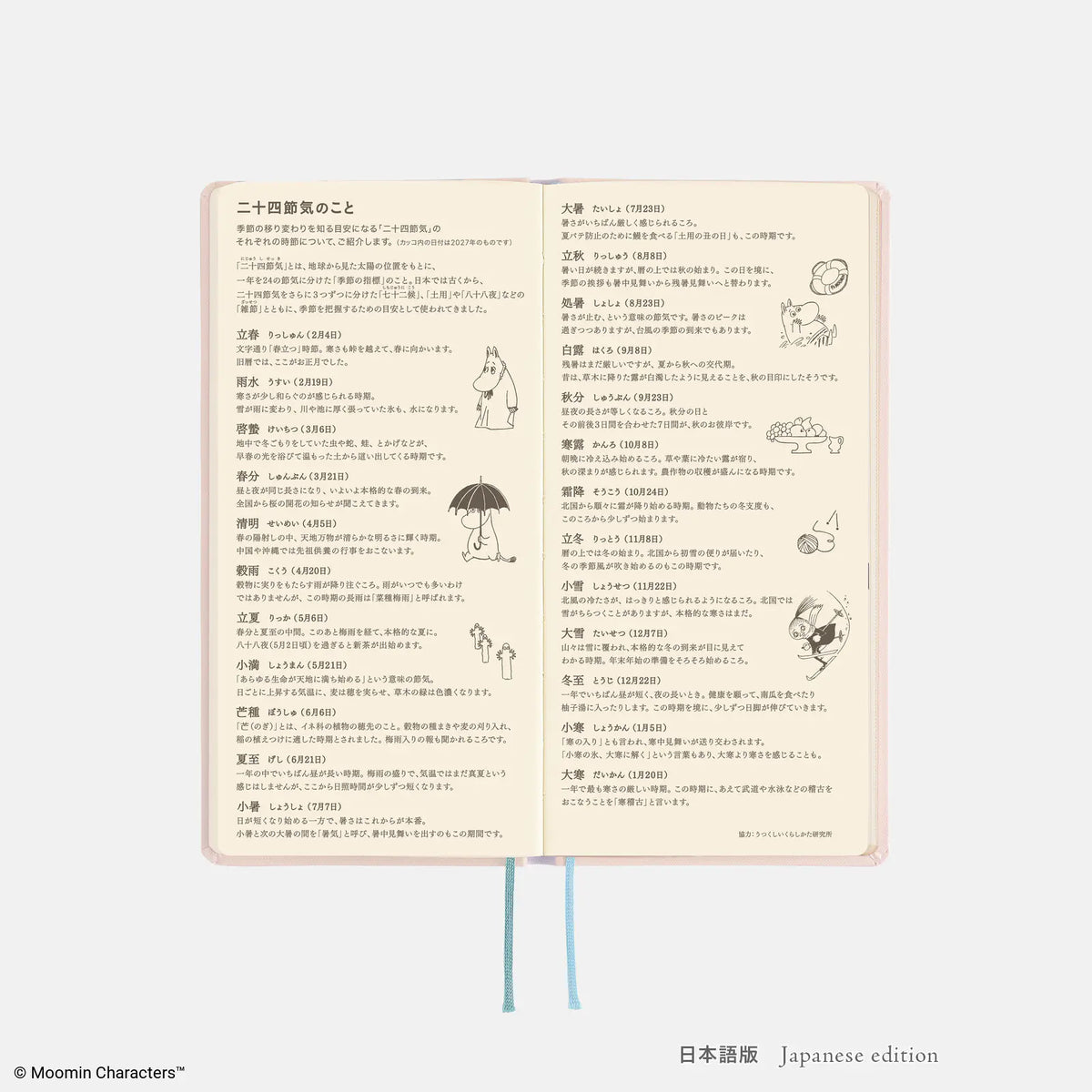 Agenda Moomin — At the Table — foto 18