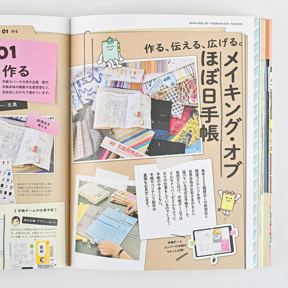 Guía oficial Hobonichi Techo 2025 — foto 18