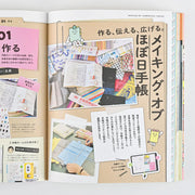 Guía oficial Hobonichi Techo 2025 — foto 18